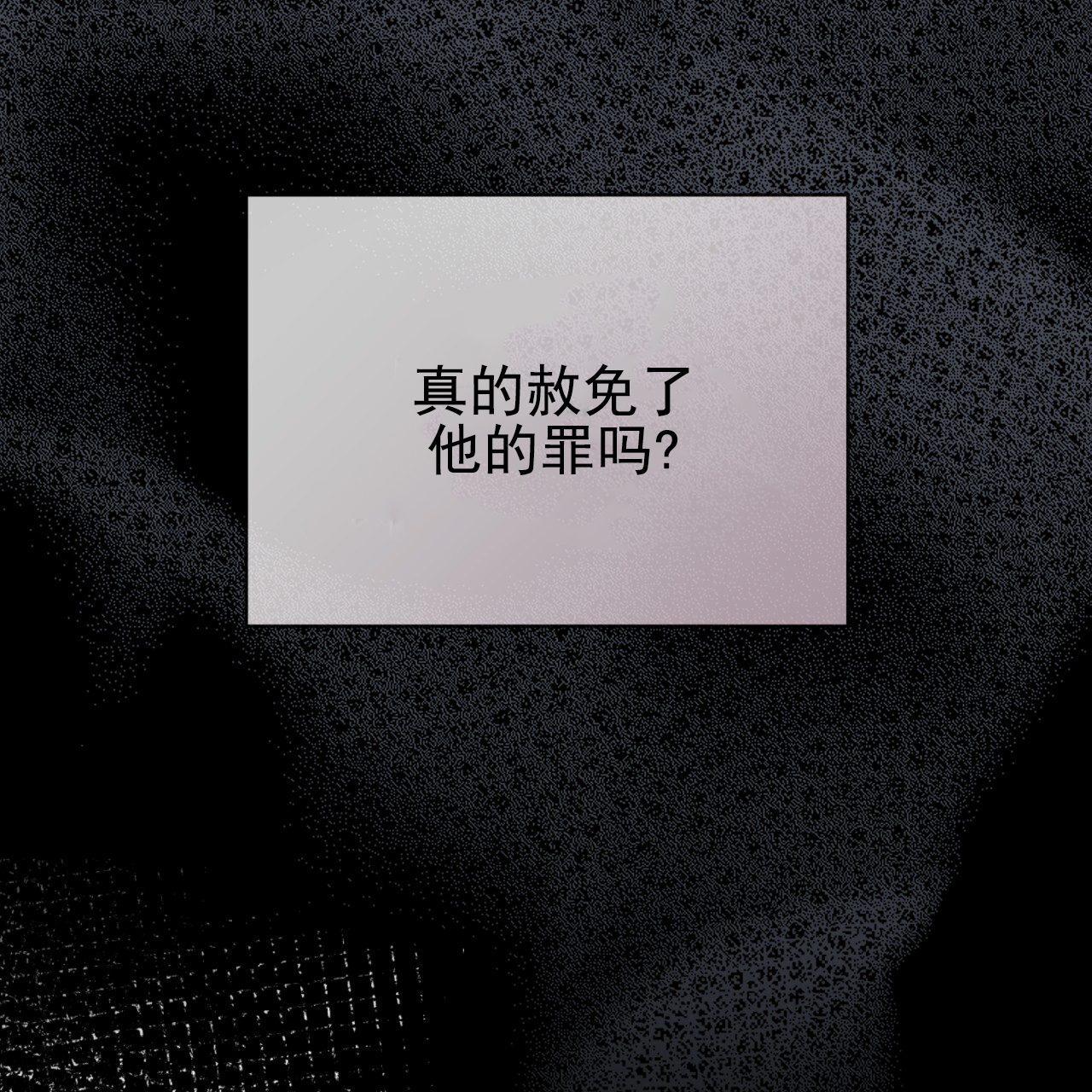 漫画《呼吸的记忆》在线完整版阅读_呼吸的记忆漫画（无弹窗）