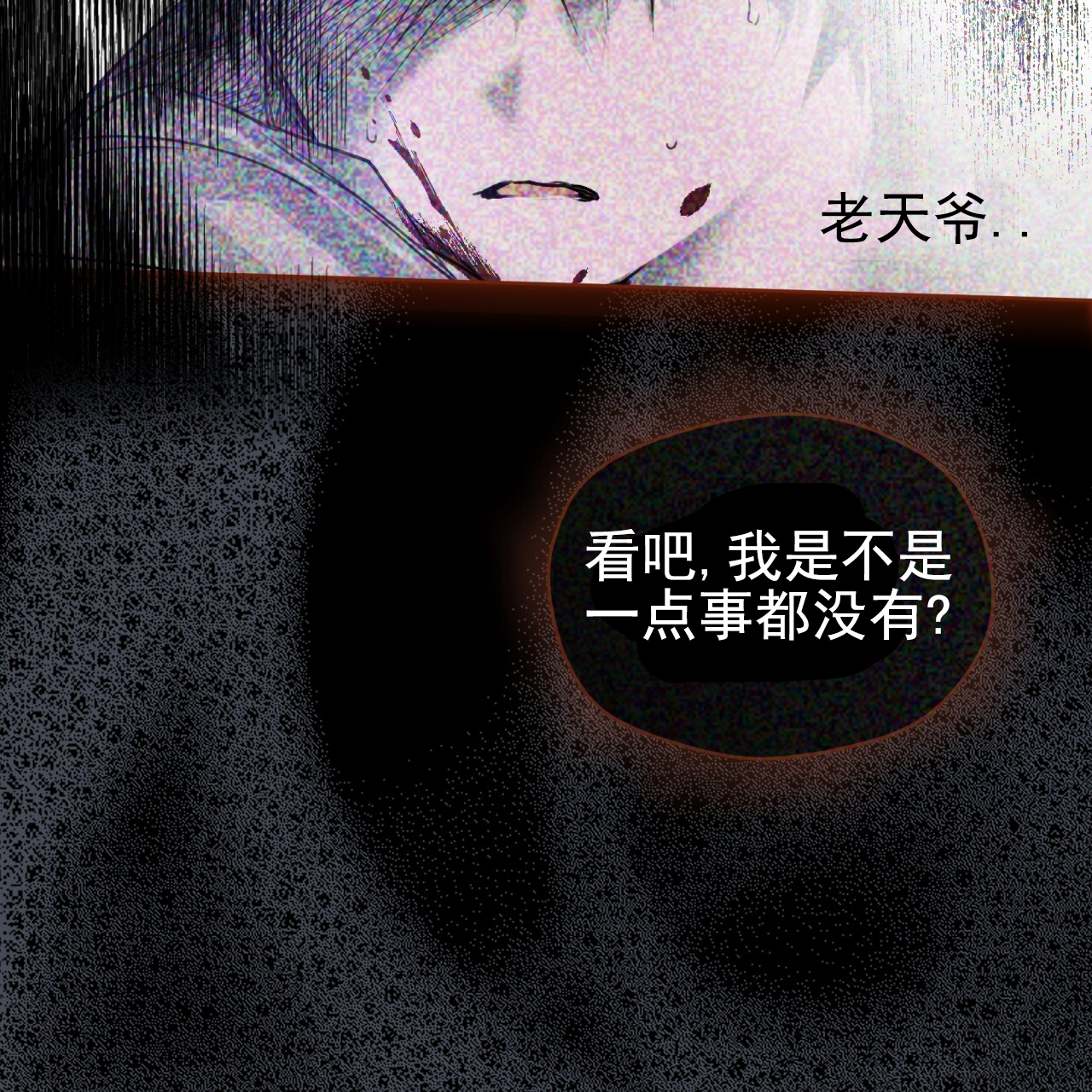 漫画《呼吸的记忆》在线完整版阅读_呼吸的记忆漫画（无弹窗）