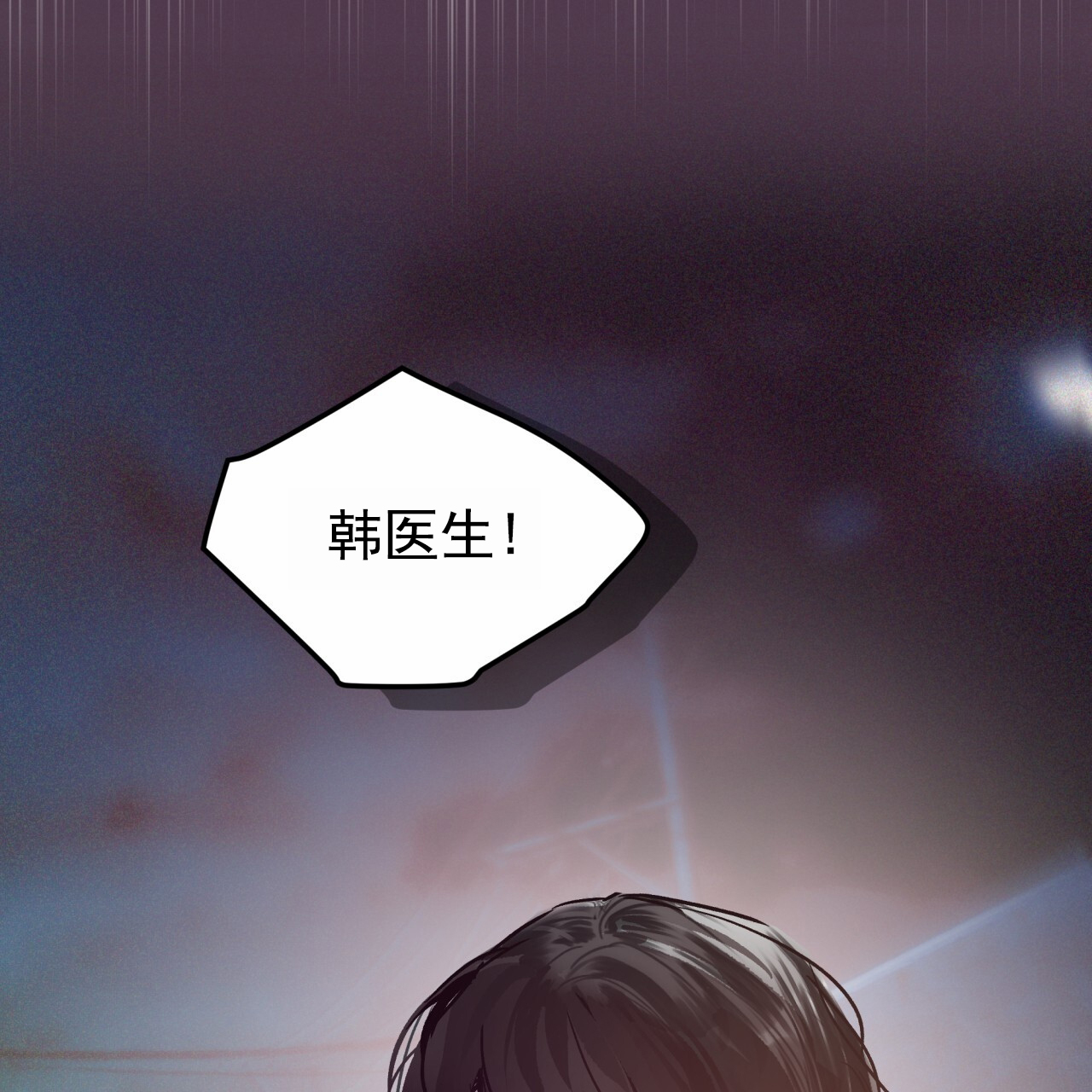 漫画《呼吸的记忆》在线完整版阅读_呼吸的记忆漫画（无弹窗）
