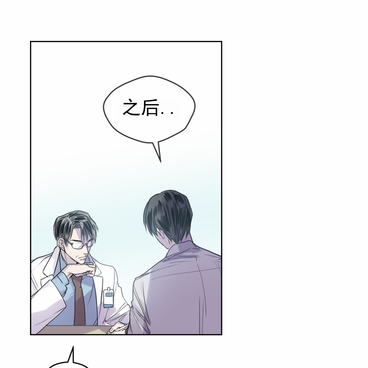 漫画《呼吸的记忆》在线完整版阅读_呼吸的记忆漫画（无弹窗）