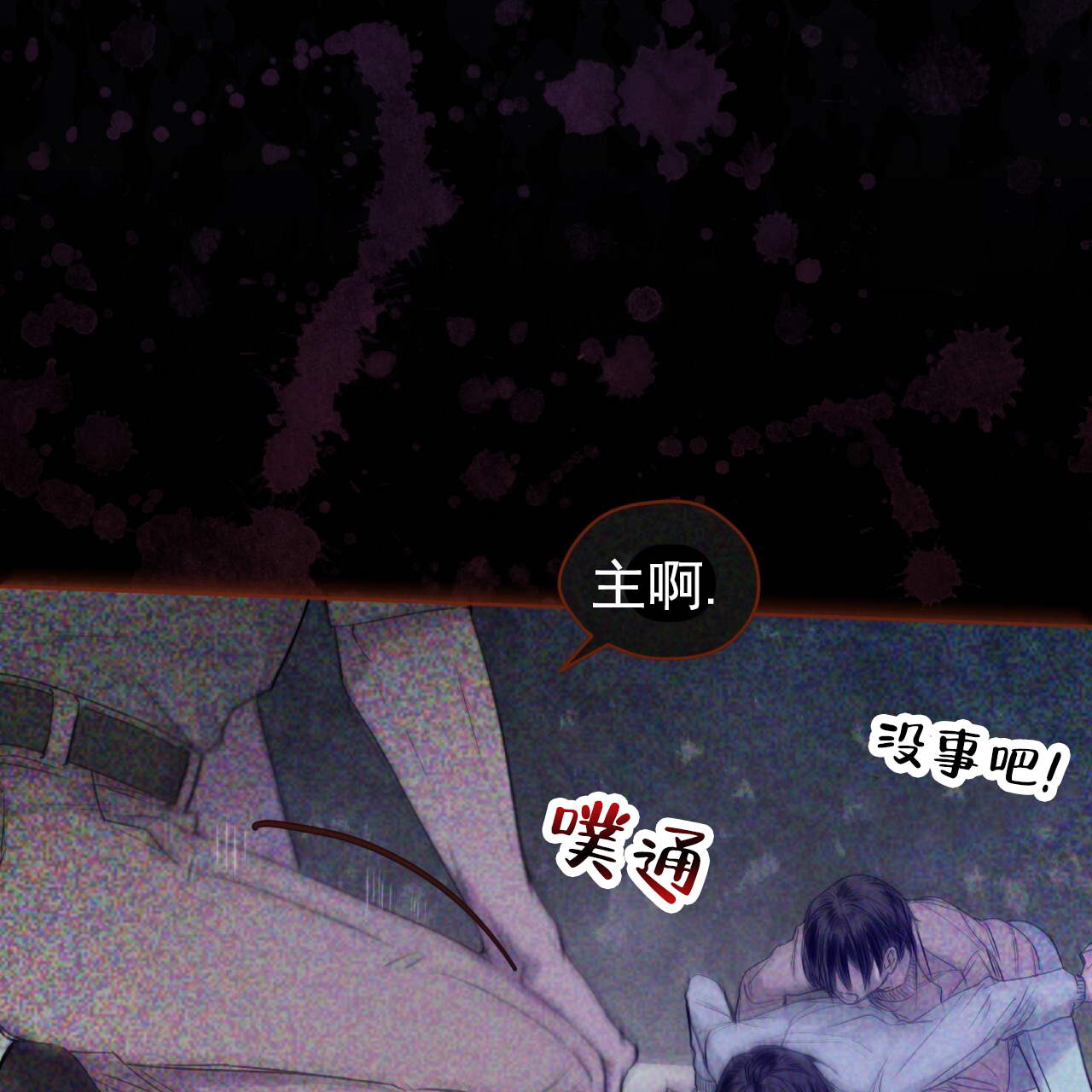 漫画《呼吸的记忆》在线完整版阅读_呼吸的记忆漫画（无弹窗）
