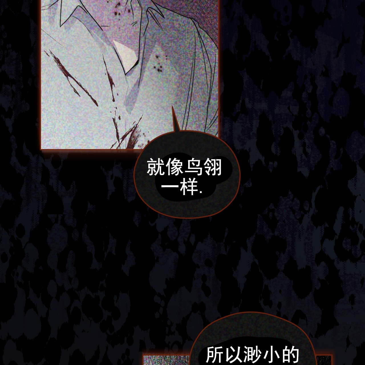 漫画《呼吸的记忆》在线完整版阅读_呼吸的记忆漫画（无弹窗）