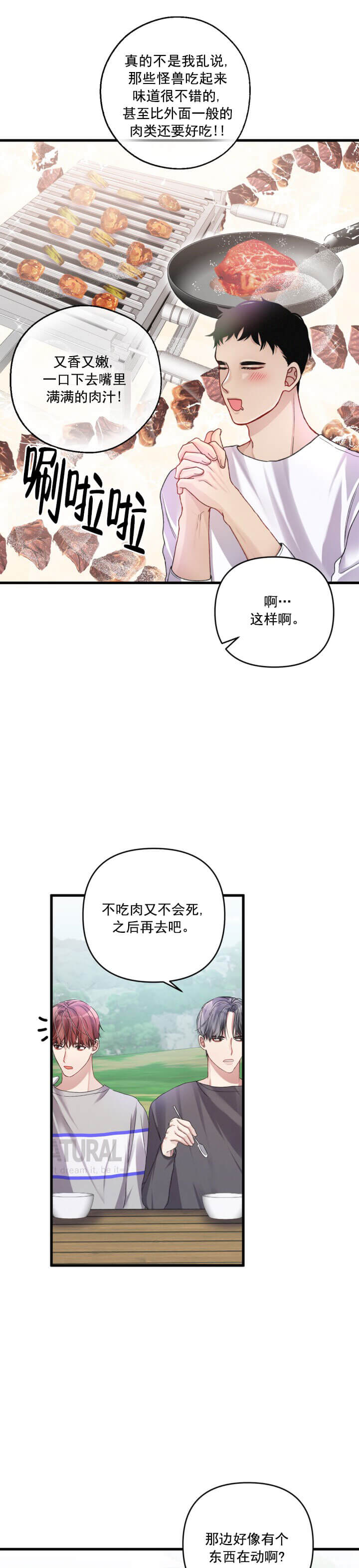 漫画《不起眼向导的平凡日常》在线阅读_疏导师的日常,不平凡的向导生活,普通向导的普通日常 专属引导师 顶级哨兵在线追妻漫画（无弹窗）