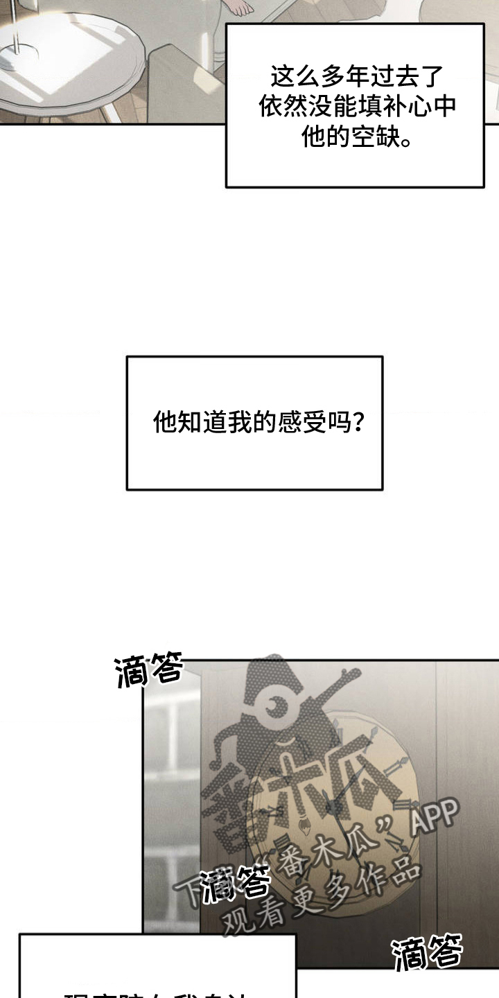 漫画《纯白的假象》在线完整版阅读_纯白的假象漫画（无弹窗）