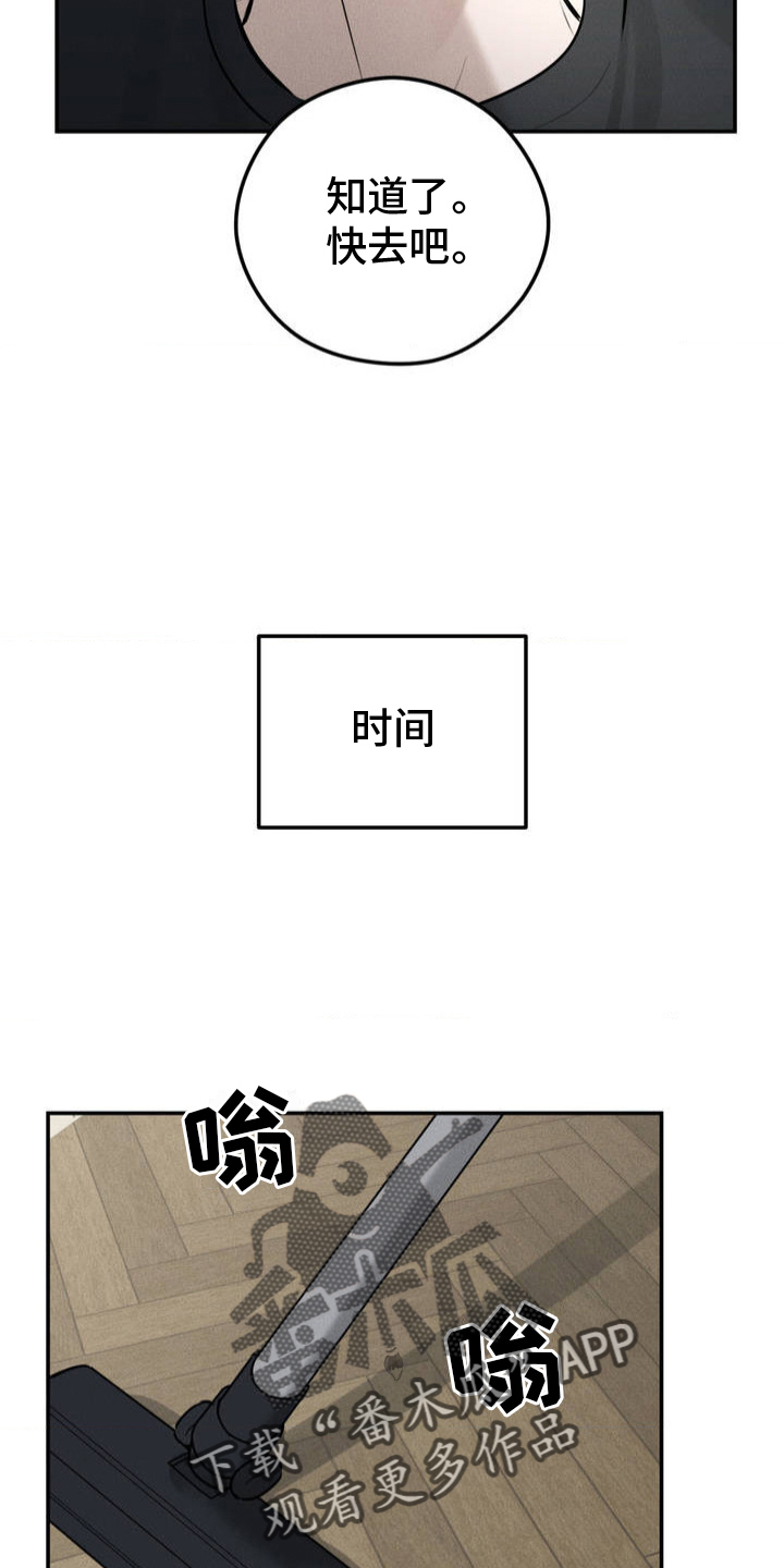 漫画《纯白的假象》在线完整版阅读_纯白的假象漫画（无弹窗）