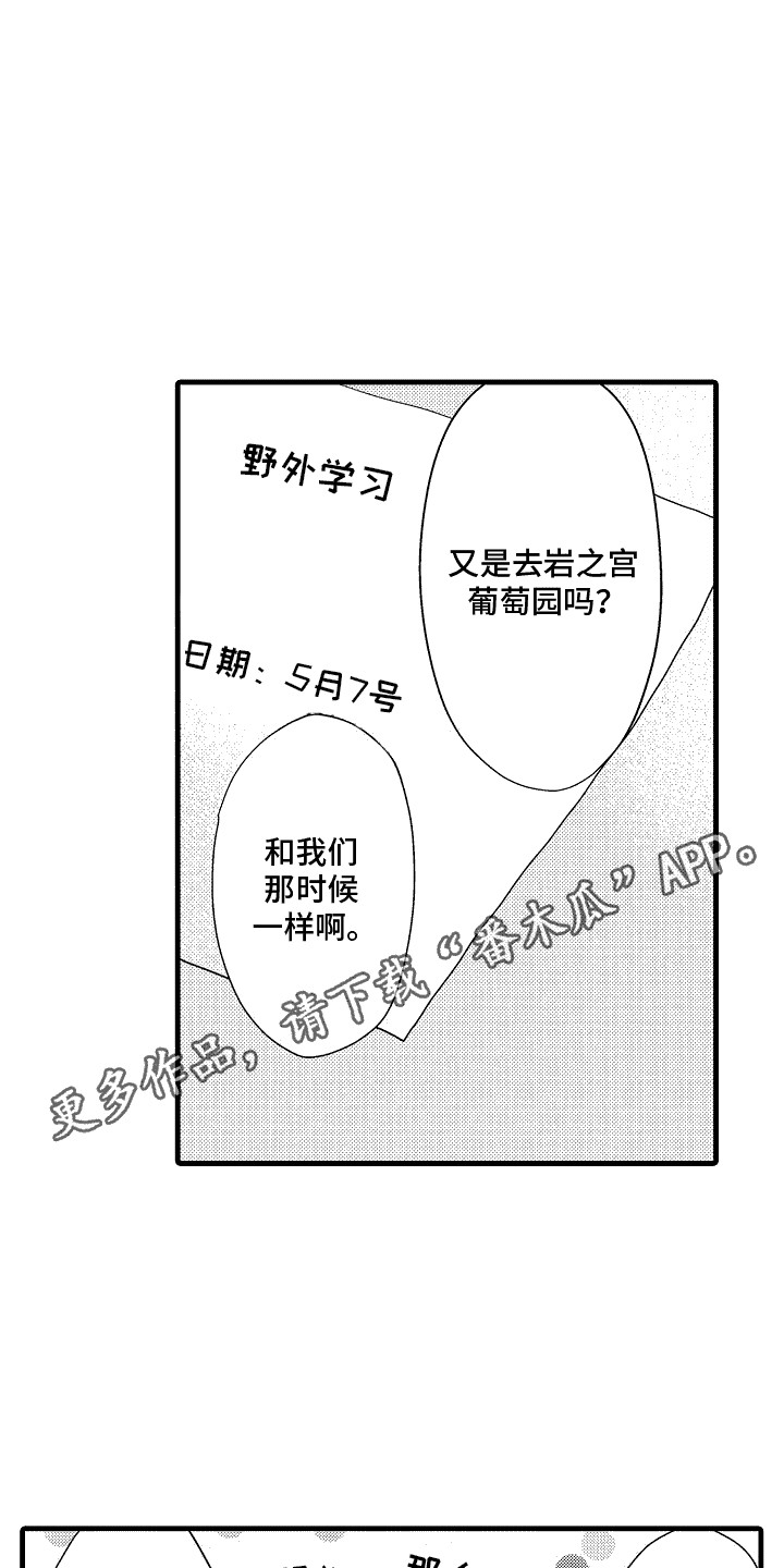 命运让我们重逢