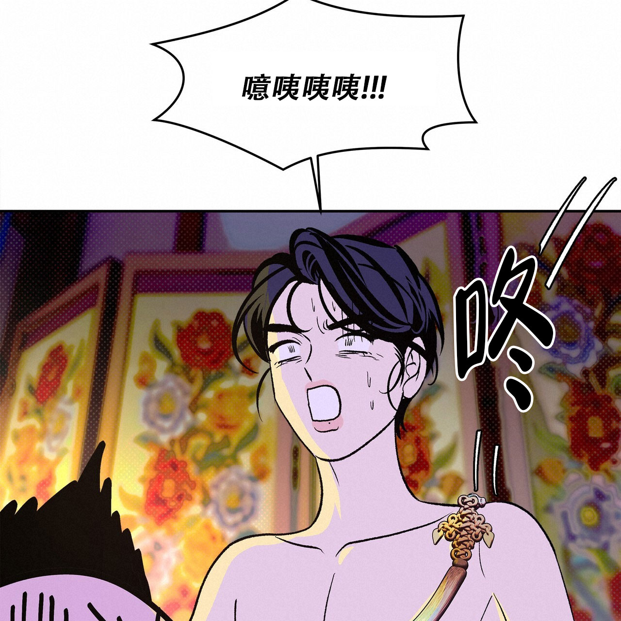 漫画《与蛇共舞》在线完整版阅读_与蛇共舞漫画（无弹窗）