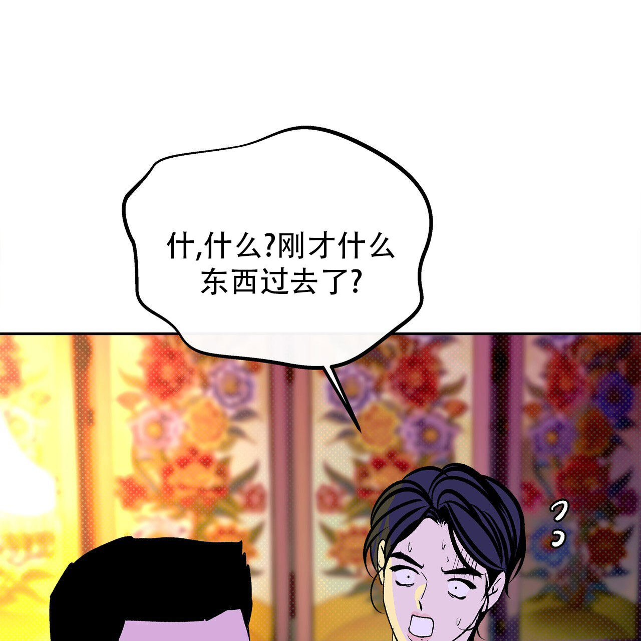 漫画《与蛇共舞》在线完整版阅读_与蛇共舞漫画（无弹窗）