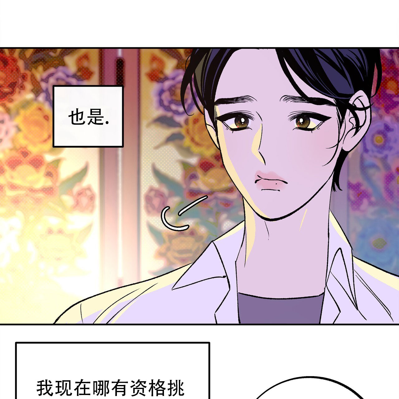 精选《与蛇共舞》漫画下拉式阅读_汉化与蛇共舞漫画