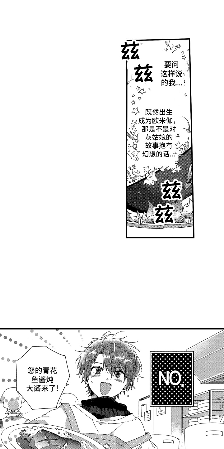 漫画《宿命般无法摆脱》在线完整版阅读_宿命般无法摆脱漫画（无弹窗）