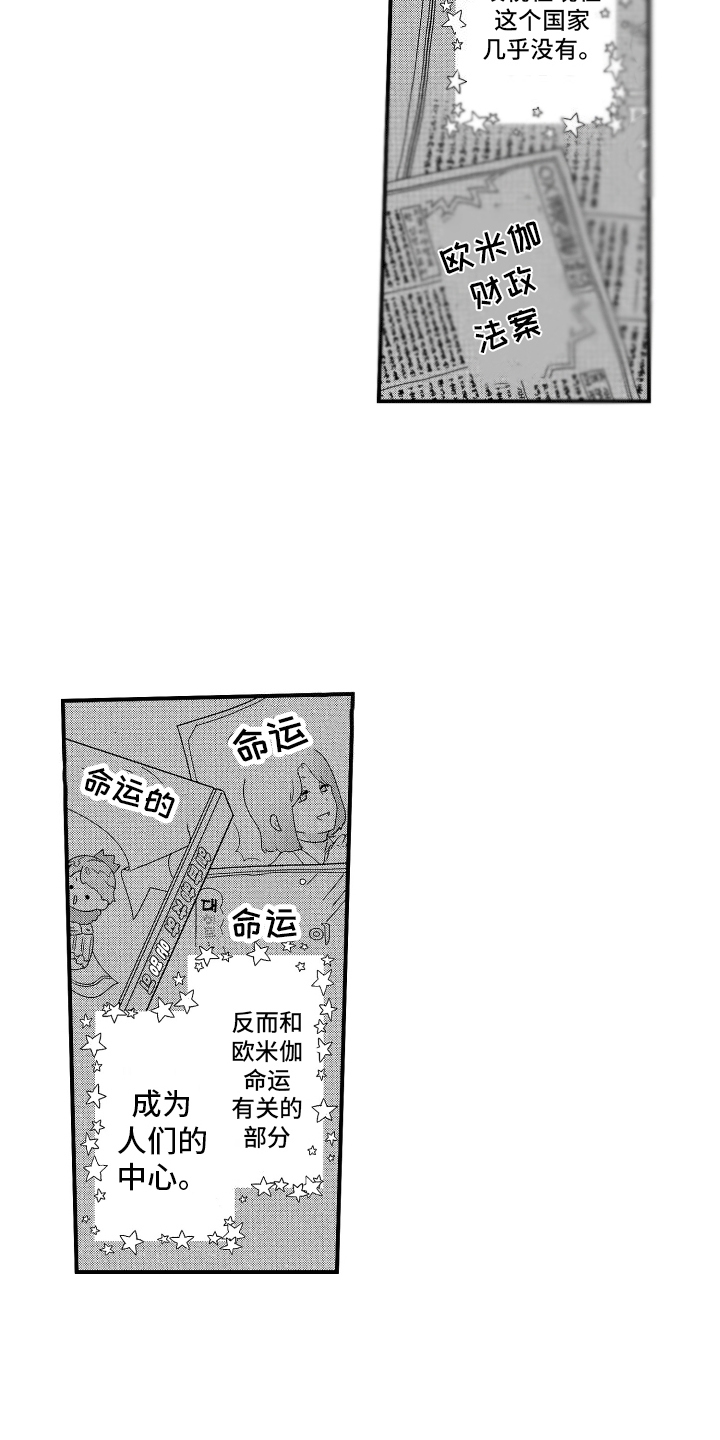 漫画《宿命般无法摆脱》在线完整版阅读_宿命般无法摆脱漫画（无弹窗）