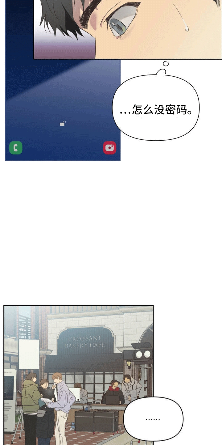 漫画《颠倒的光影》在线完整版阅读_颠倒的光影漫画（无弹窗）