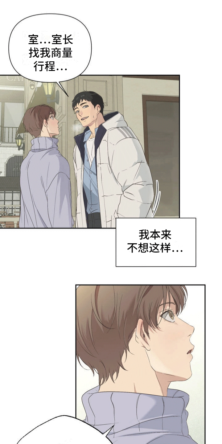 漫画《颠倒的光影》在线完整版阅读_颠倒的光影漫画（无弹窗）