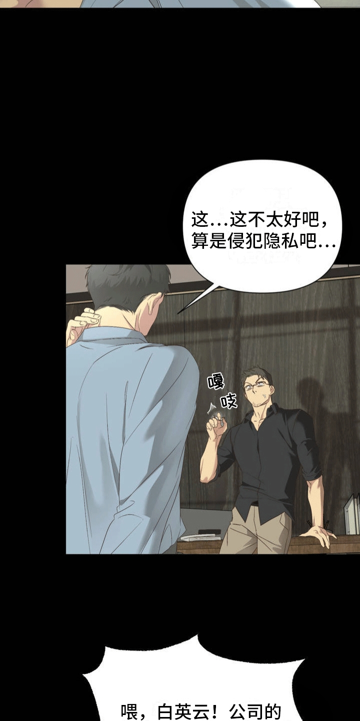 漫画《颠倒的光影》在线完整版阅读_颠倒的光影漫画（无弹窗）