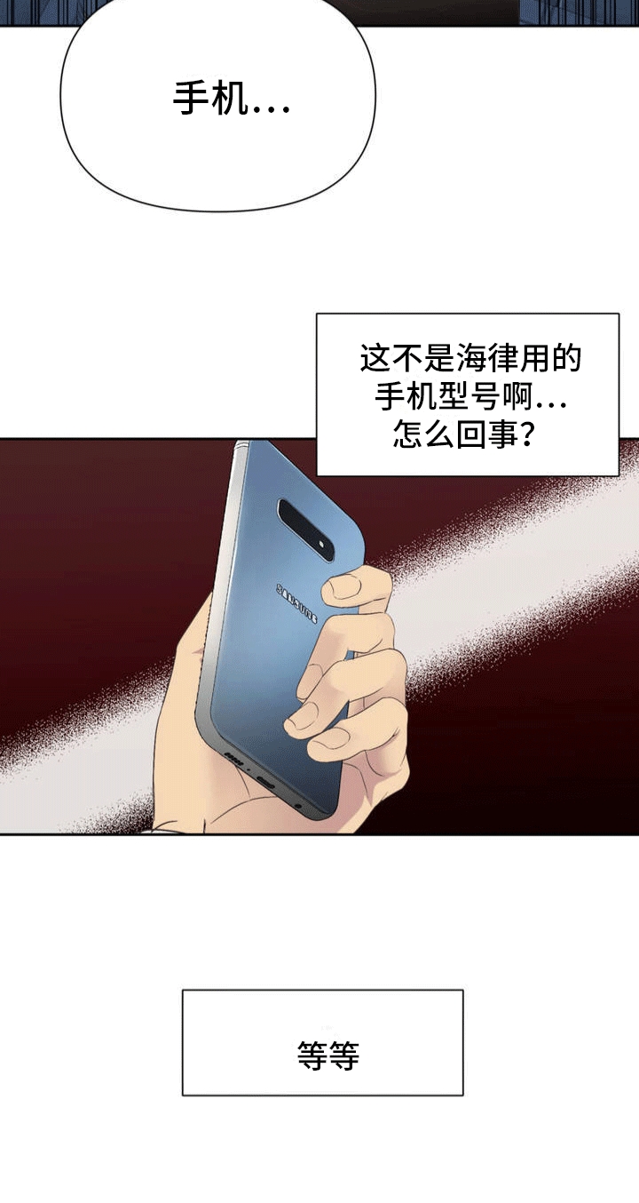 漫画《颠倒的光影》在线完整版阅读_颠倒的光影漫画（无弹窗）