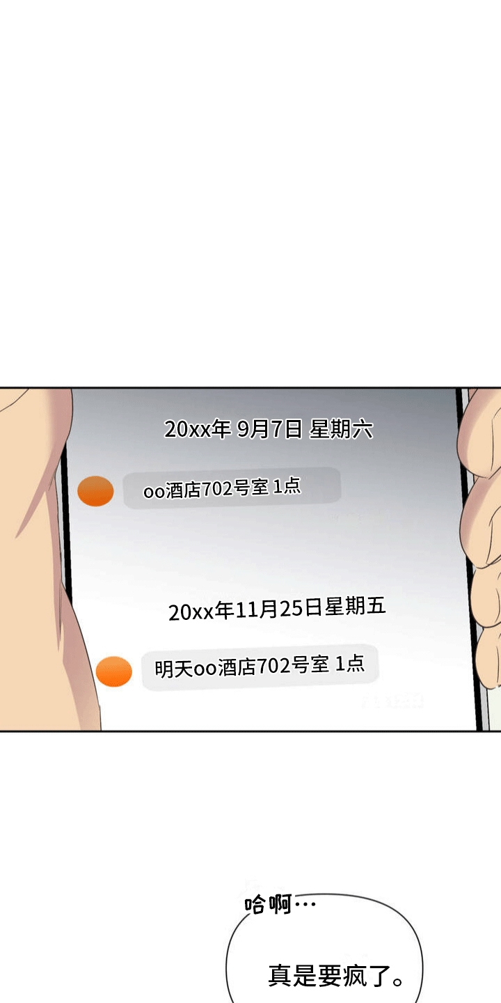 漫画《颠倒的光影》在线完整版阅读_颠倒的光影漫画（无弹窗）