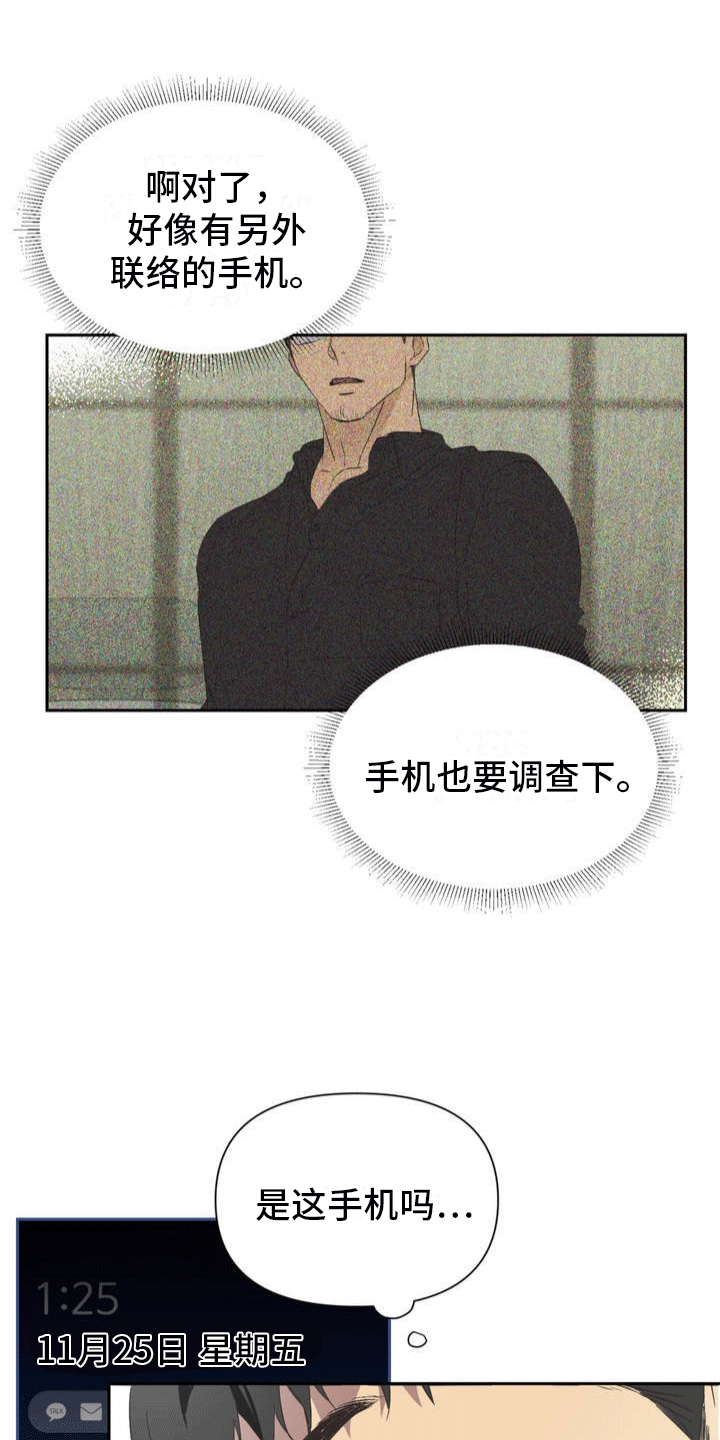 漫画《颠倒的光影》在线完整版阅读_颠倒的光影漫画（无弹窗）