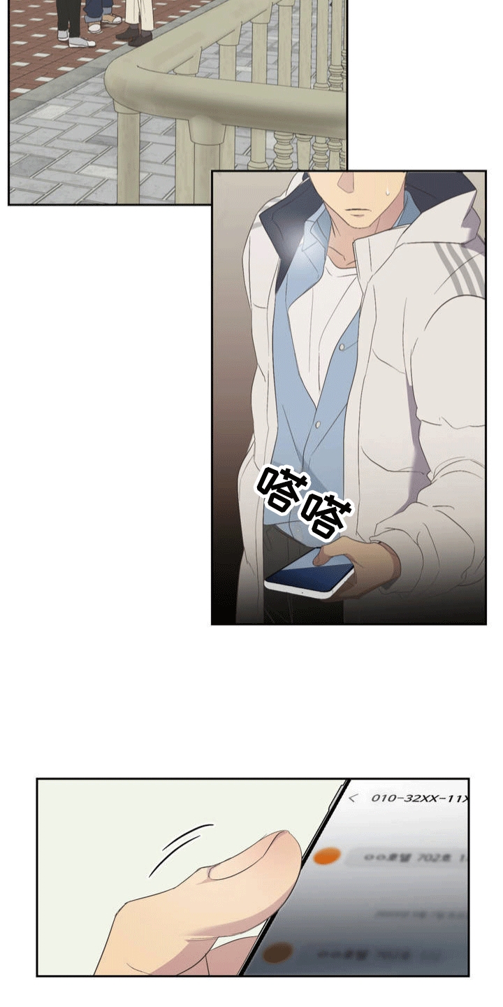 漫画《颠倒的光影》在线完整版阅读_颠倒的光影漫画（无弹窗）