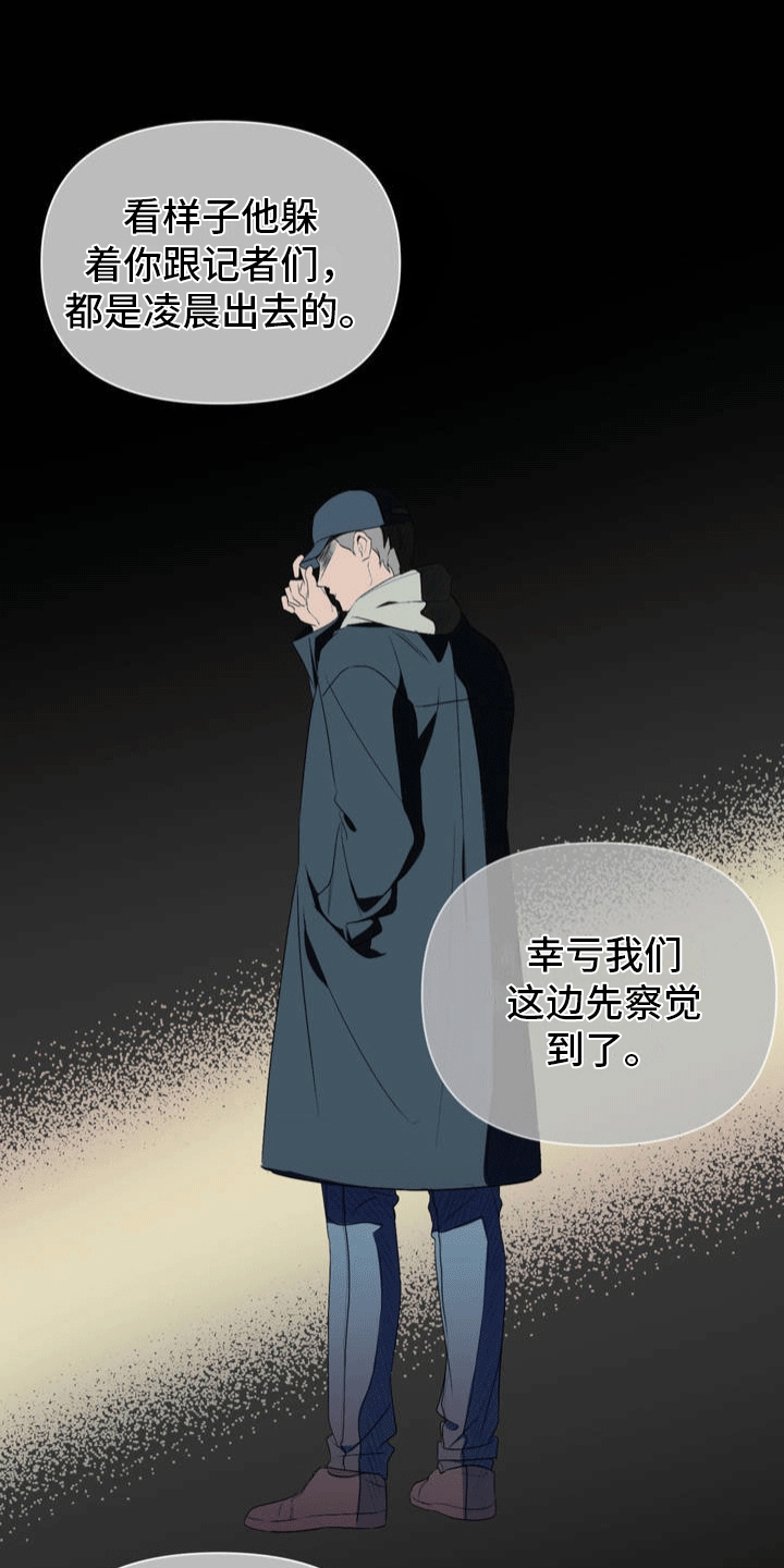 漫画《颠倒的光影》在线完整版阅读_颠倒的光影漫画（无弹窗）