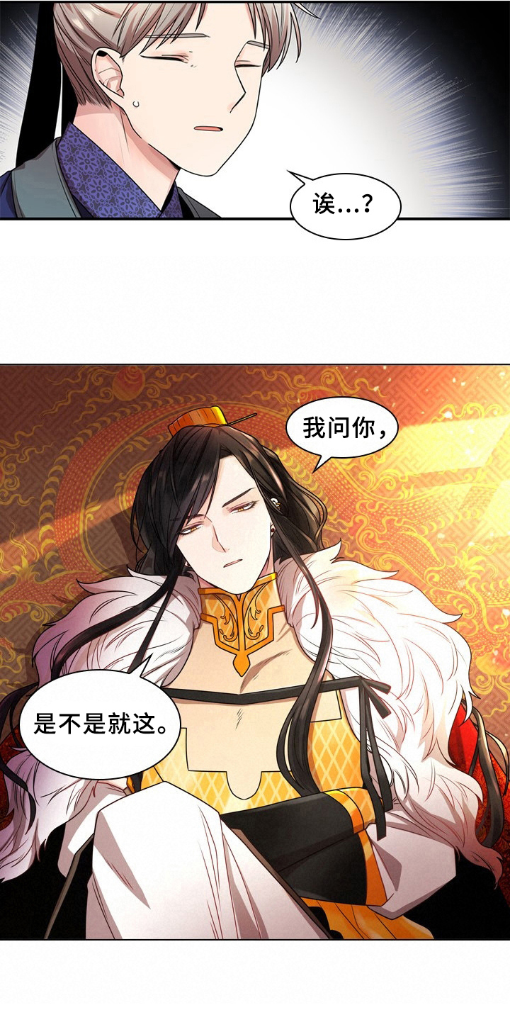 西柚《无处可逃》漫画在线下拉_无处可逃漫画浮云（下拉式阅读）