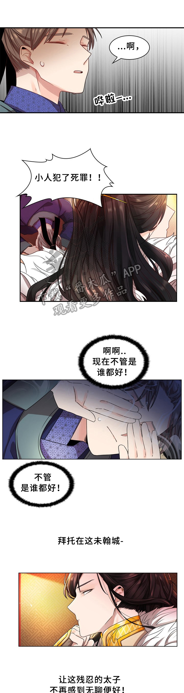 西柚《无处可逃》漫画在线下拉_无处可逃漫画浮云（下拉式阅读）