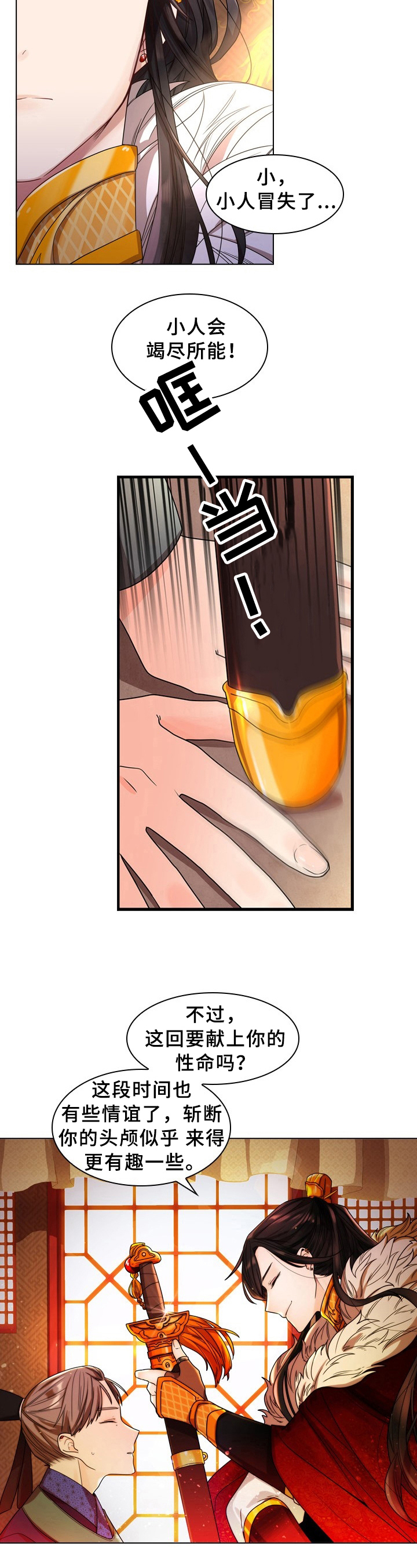 西柚《无处可逃》漫画在线下拉_无处可逃漫画浮云（下拉式阅读）