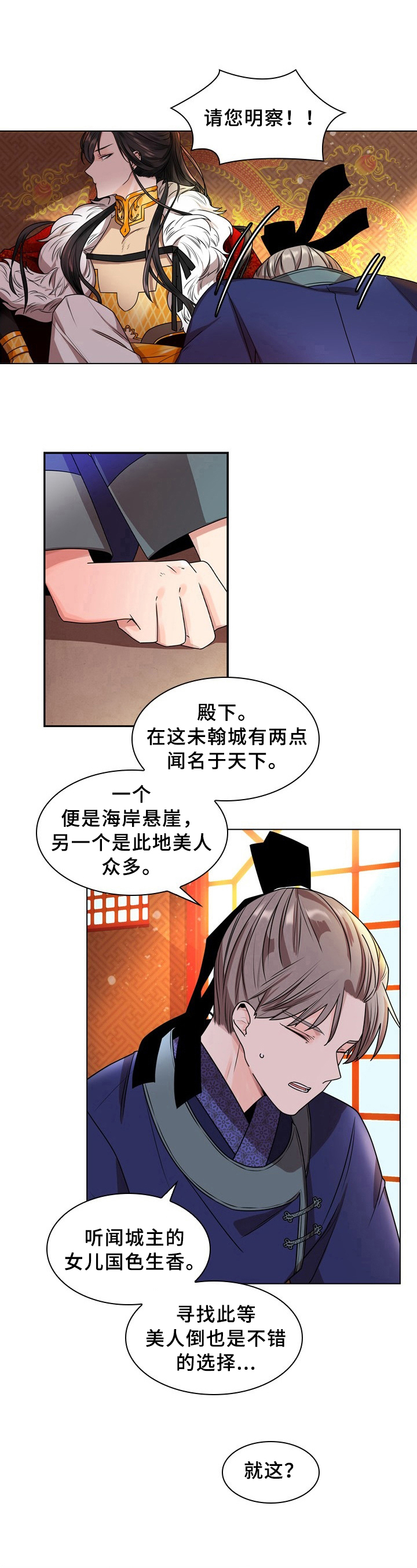西柚《无处可逃》漫画在线下拉_无处可逃漫画浮云（下拉式阅读）