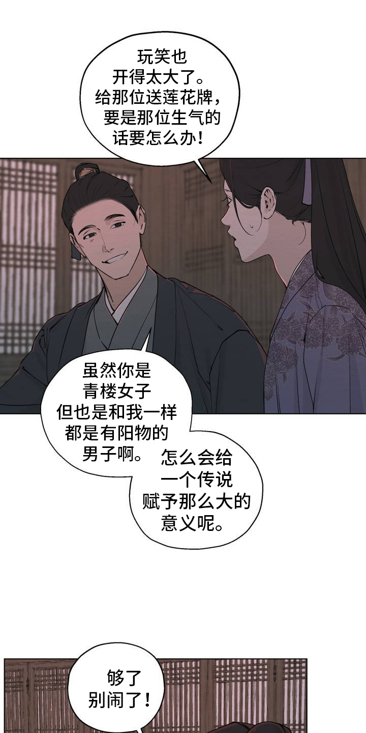 西柚《龙魂蛇影》漫画在线下拉_龙魂蛇影漫画浮云（下拉式阅读）