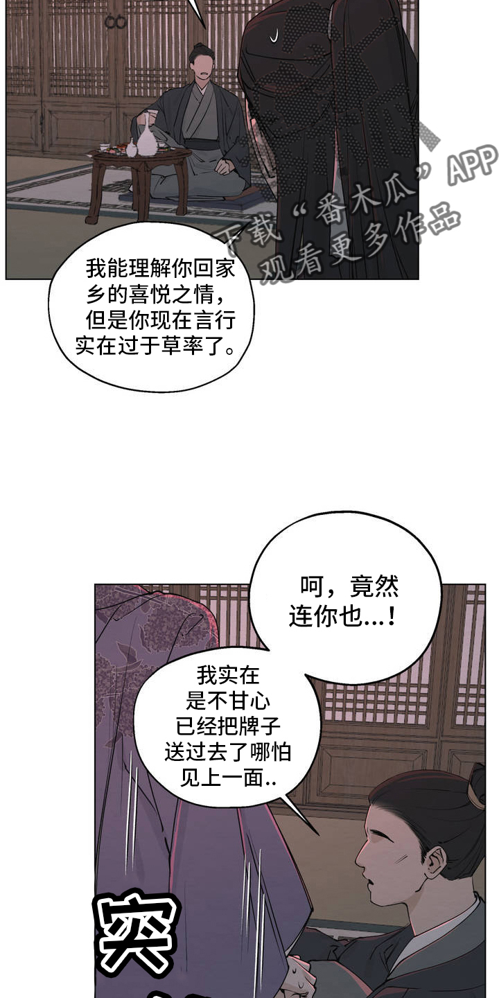 西柚《龙魂蛇影》漫画在线下拉_龙魂蛇影漫画浮云（下拉式阅读）