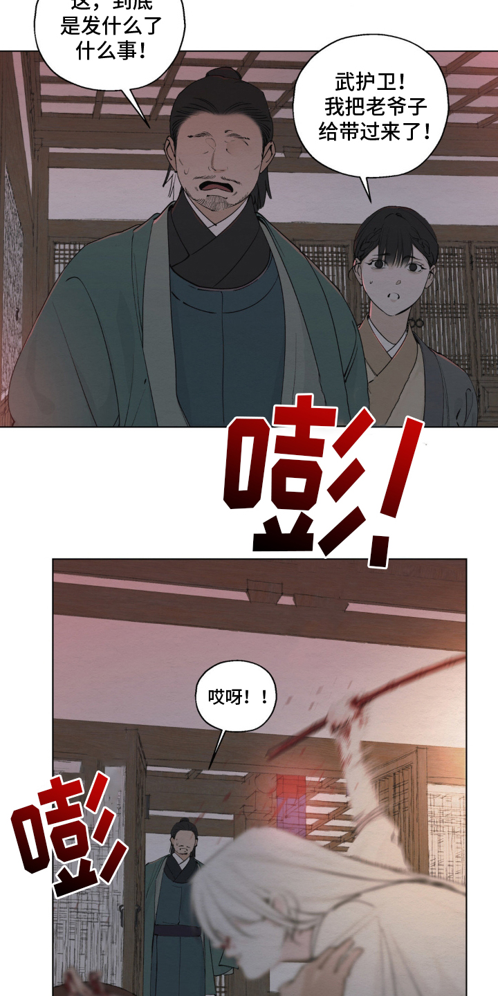 西柚《龙魂蛇影》漫画在线下拉_龙魂蛇影漫画浮云（下拉式阅读）