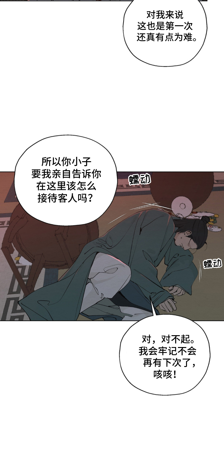 西柚《龙魂蛇影》漫画在线下拉_龙魂蛇影漫画浮云（下拉式阅读）