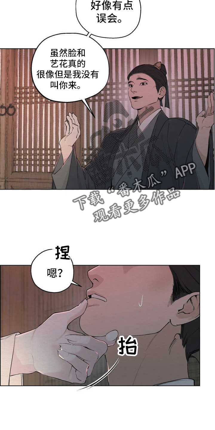 西柚《龙魂蛇影》漫画在线下拉_龙魂蛇影漫画浮云（下拉式阅读）