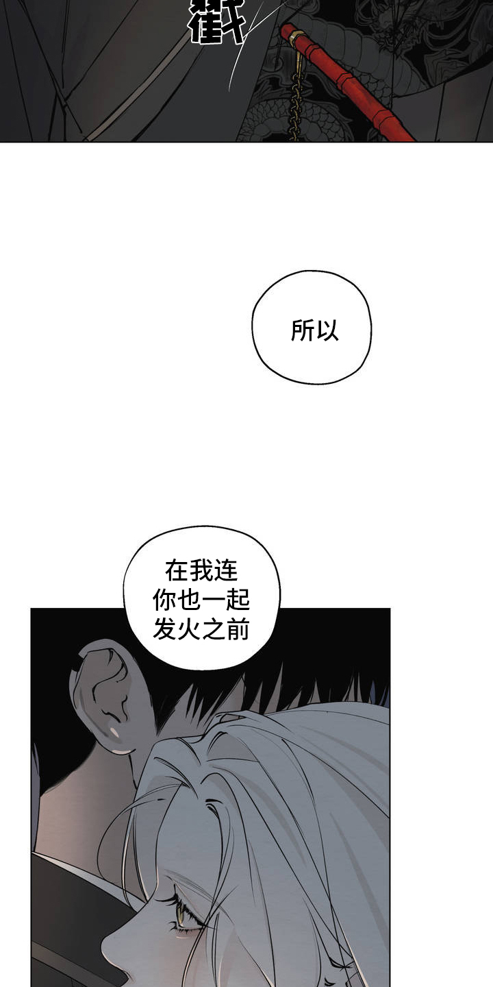 西柚《龙魂蛇影》漫画在线下拉_龙魂蛇影漫画浮云（下拉式阅读）