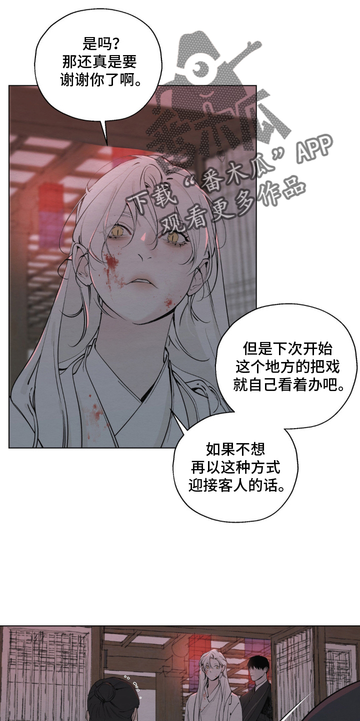 西柚《龙魂蛇影》漫画在线下拉_龙魂蛇影漫画浮云（下拉式阅读）