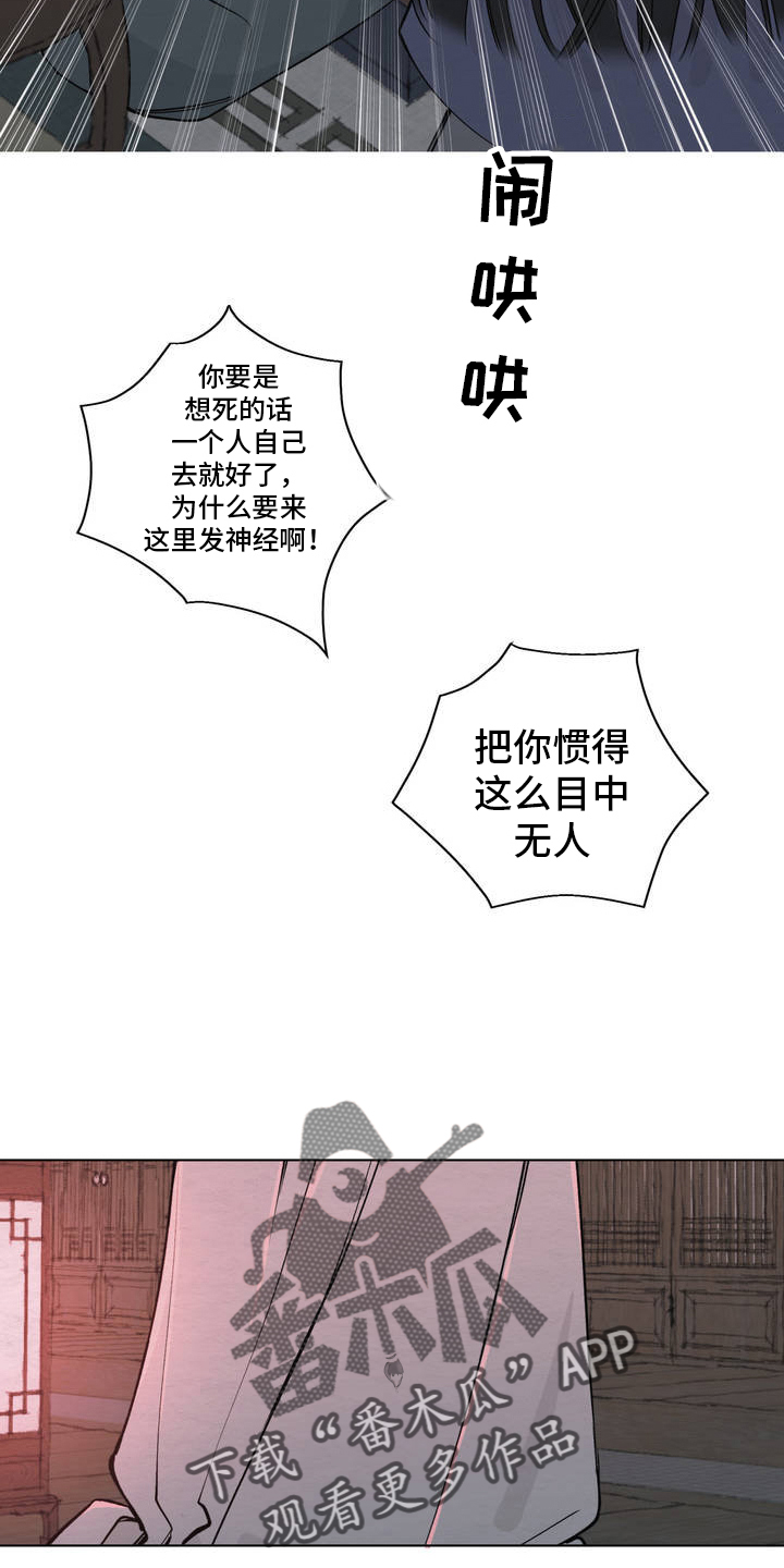 西柚《龙魂蛇影》漫画在线下拉_龙魂蛇影漫画浮云（下拉式阅读）