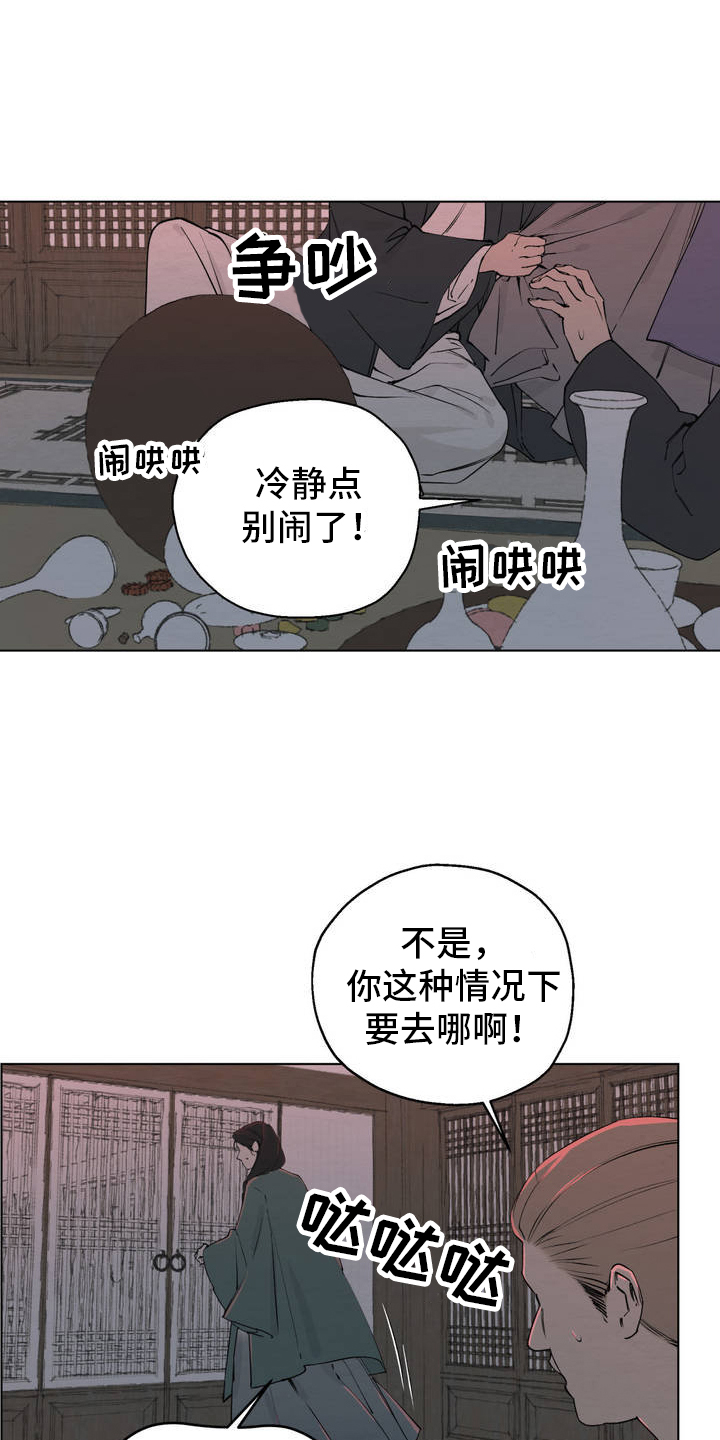 西柚《龙魂蛇影》漫画在线下拉_龙魂蛇影漫画浮云（下拉式阅读）