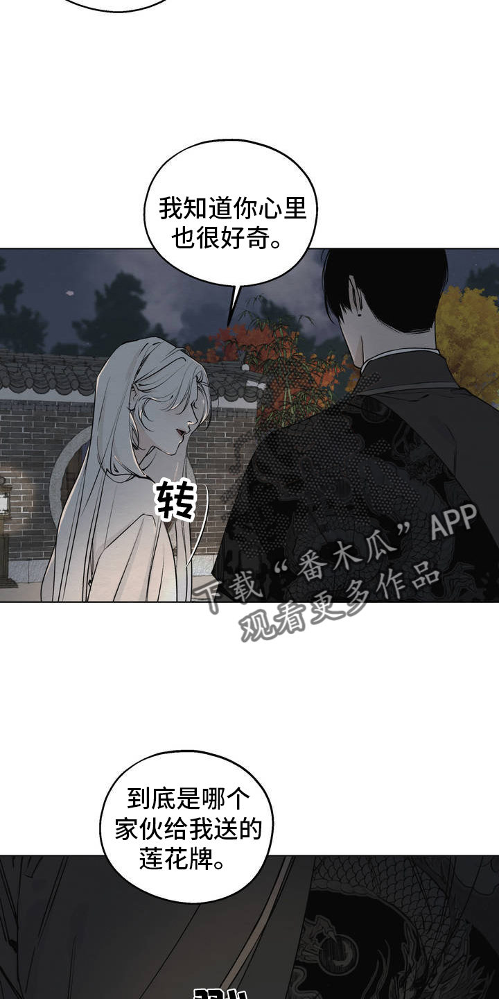 西柚《龙魂蛇影》漫画在线下拉_龙魂蛇影漫画浮云（下拉式阅读）