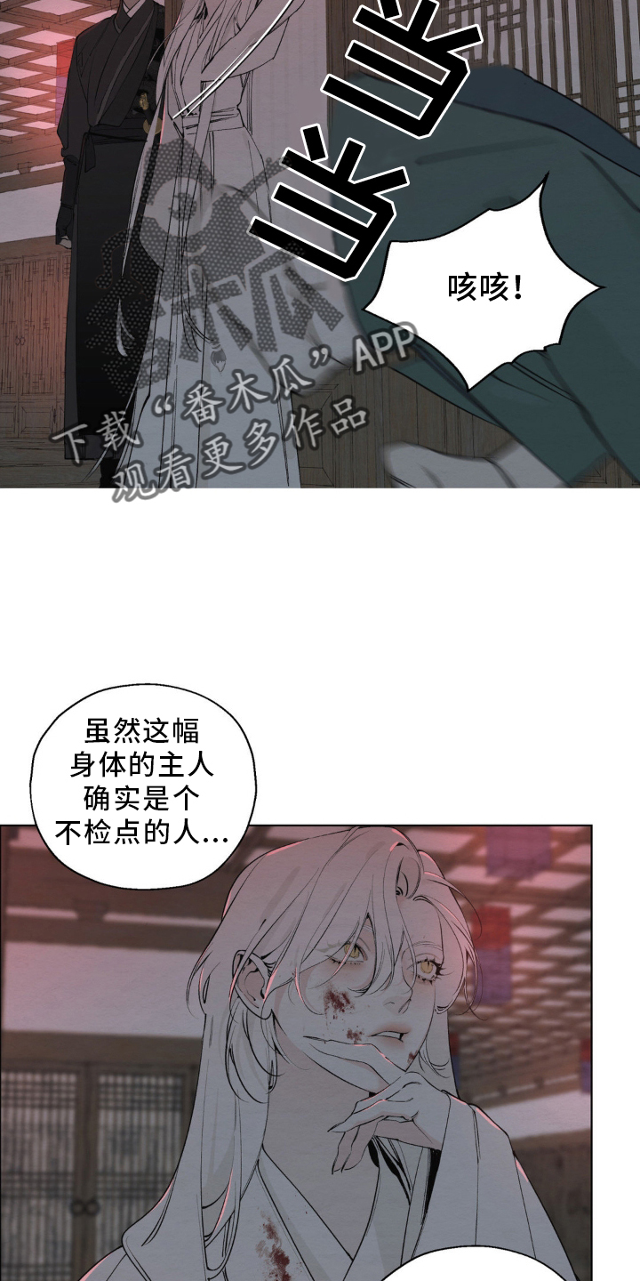 西柚《龙魂蛇影》漫画在线下拉_龙魂蛇影漫画浮云（下拉式阅读）