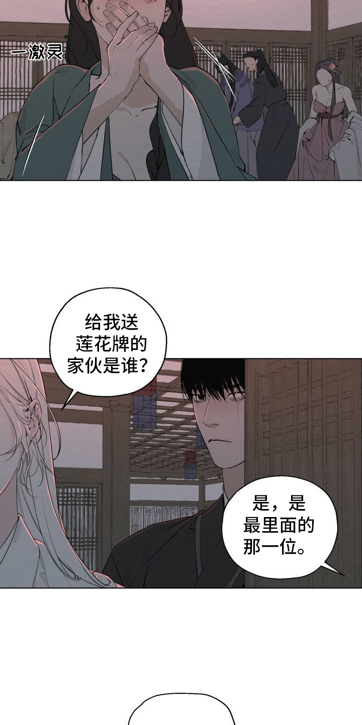 西柚《龙魂蛇影》漫画在线下拉_龙魂蛇影漫画浮云（下拉式阅读）