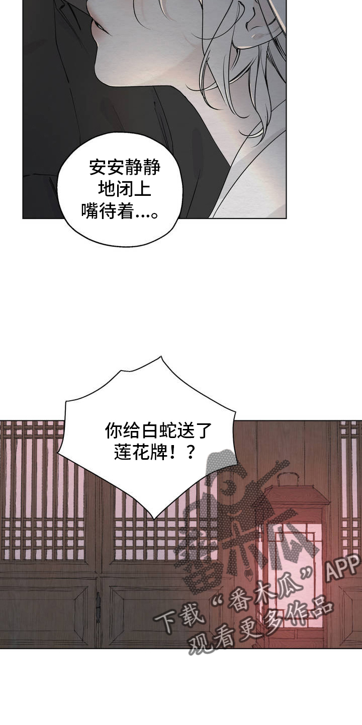 西柚《龙魂蛇影》漫画在线下拉_龙魂蛇影漫画浮云（下拉式阅读）