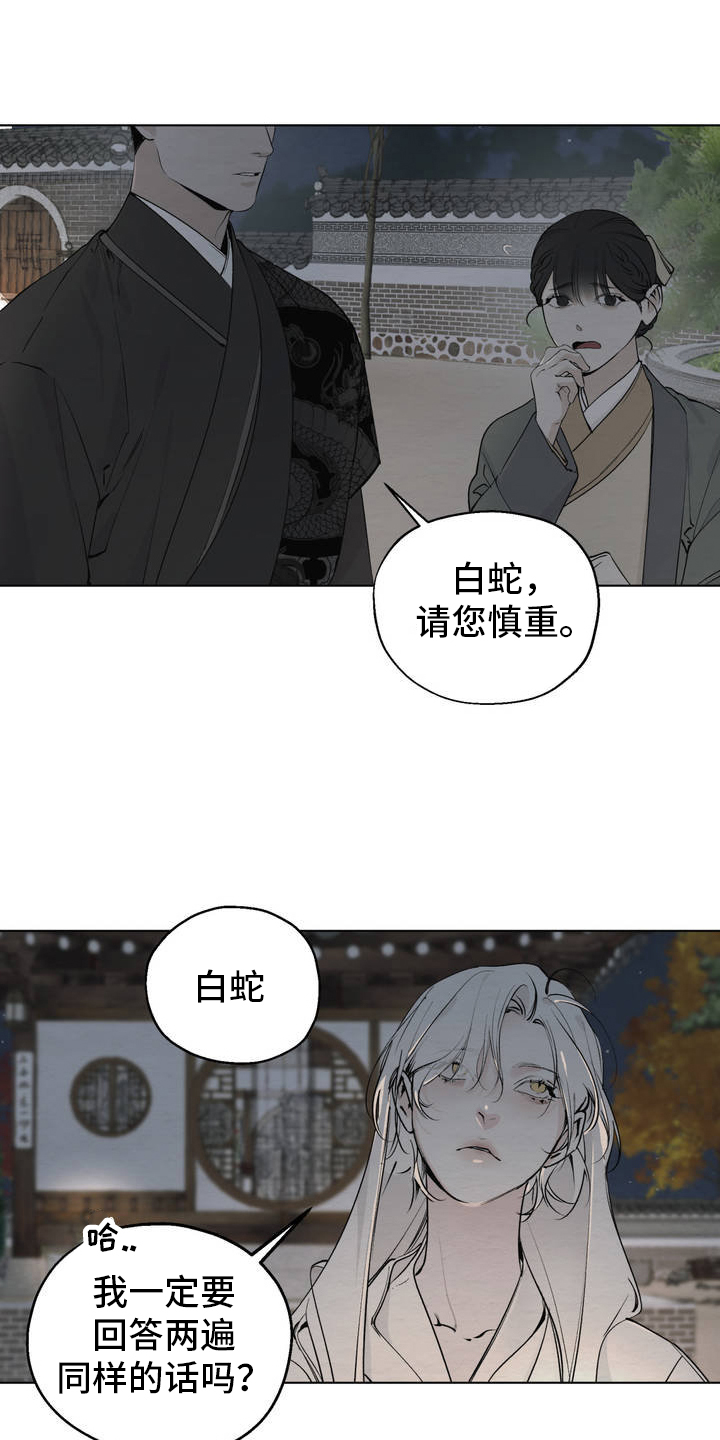 西柚《龙魂蛇影》漫画在线下拉_龙魂蛇影漫画浮云（下拉式阅读）