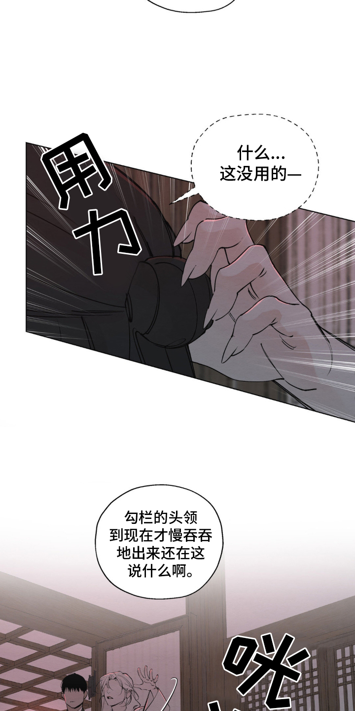 西柚《龙魂蛇影》漫画在线下拉_龙魂蛇影漫画浮云（下拉式阅读）