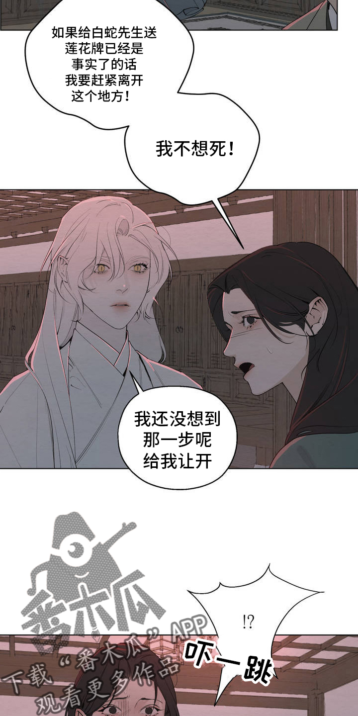 西柚《龙魂蛇影》漫画在线下拉_龙魂蛇影漫画浮云（下拉式阅读）