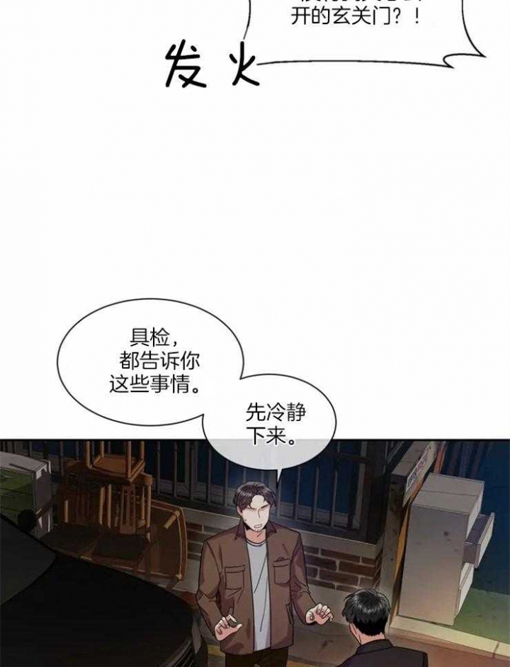 漫画《癫狂之境(i+ii季)》在线完整版阅读_癫狂之境(i+ii季)漫画（无弹窗）