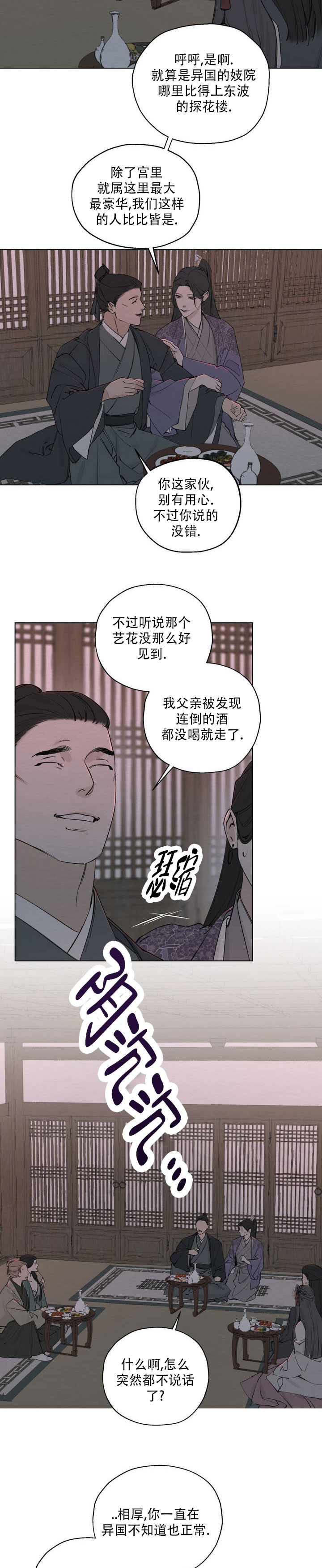 精选《白蛇传说》漫画下拉式阅读_汉化白蛇传说漫画