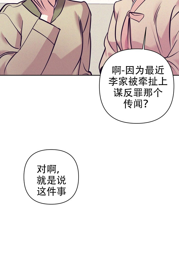 精选《碰铃传》漫画下拉式阅读_汉化碰铃传漫画