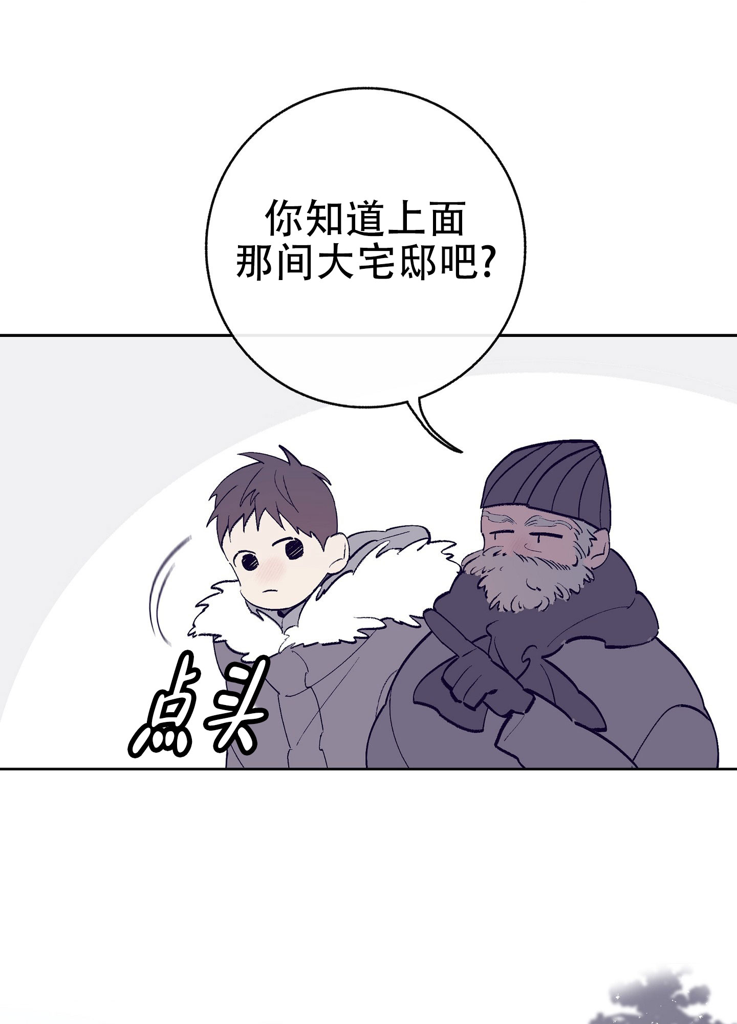 漫画《阁楼的注视》在线完整版阅读_阁楼的注视漫画（无弹窗）