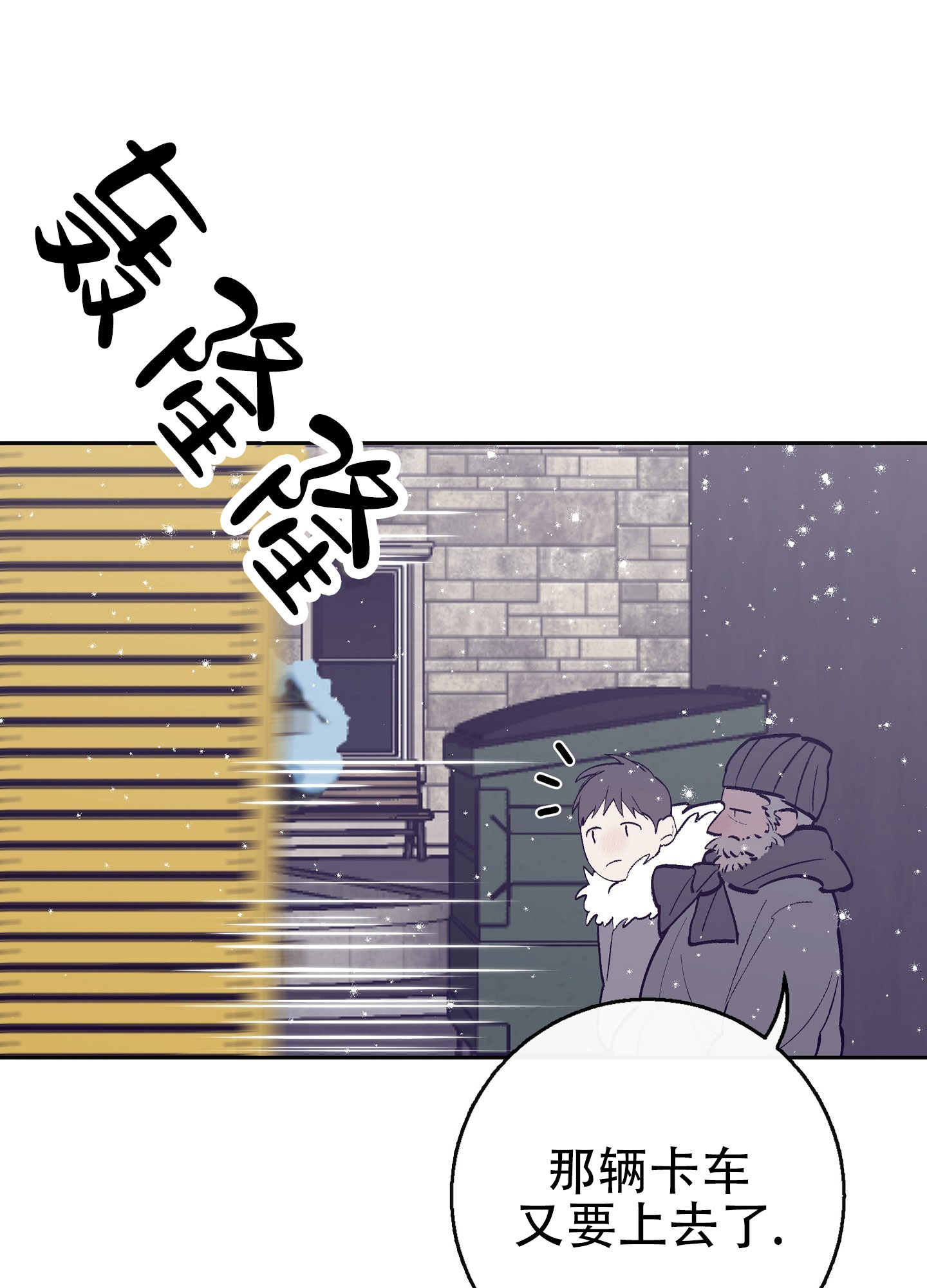 漫画《阁楼的注视》在线完整版阅读_阁楼的注视漫画（无弹窗）