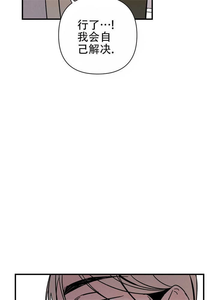 漫画《异恋》在线阅读_异恋漫画（无弹窗）