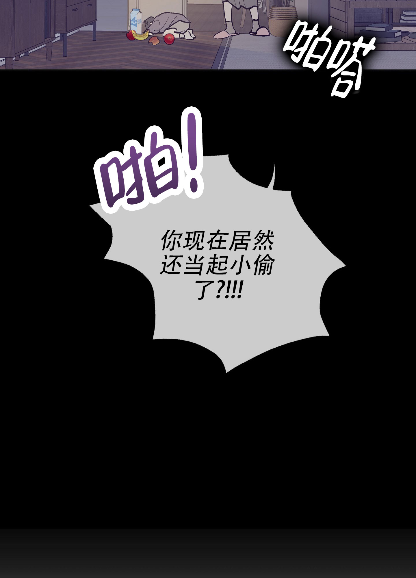 漫画《阁楼的注视》在线完整版阅读_阁楼的注视漫画（无弹窗）